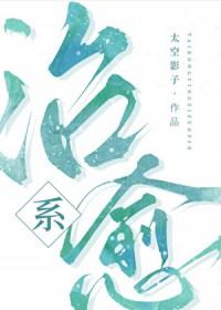 治愈文快穿