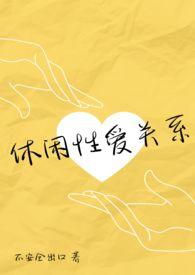 休闲点的