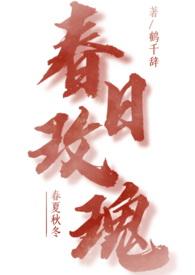 春日玫瑰(1v1 青梅竹马)最新