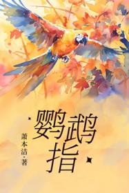 鹦鹉指甲剪流血了怎么办