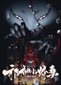 大佬跟他的小仙女一起重生啦77章