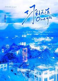 你是我的天选之人