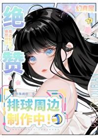 排球少年精彩