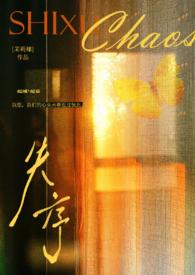 失序症会死吗