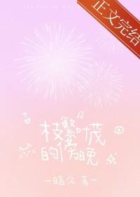 枝叶繁茂的意思是