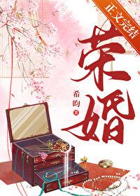 荣宠记全文免费阅读网