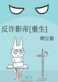 反诈骗反响