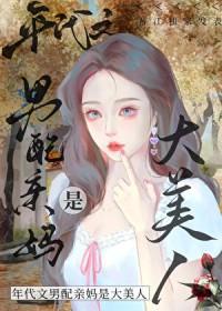 八零之穿成男配他前妻