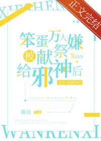 万人嫌弃阴郁