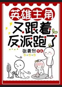 论反派如何从病娇