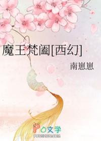 魔王frisia
