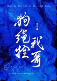 狗狗拴绳子立法