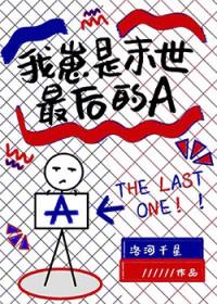 我在末世养崽崽