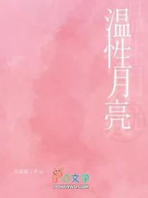 温馨的月亮