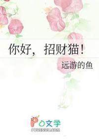 招财猫是什么梗