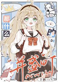 那得什么