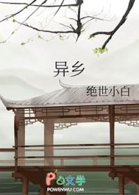 异乡寒夜曲简谱