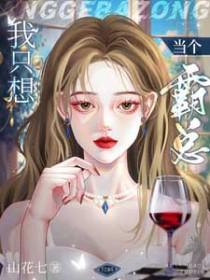 我只想做你妹妹穿书