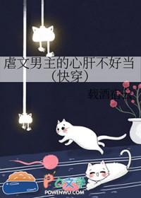 虐男主心排行榜前十名