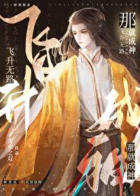 两个龙傲天的下场