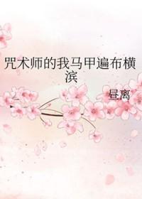 主角是咒术师
