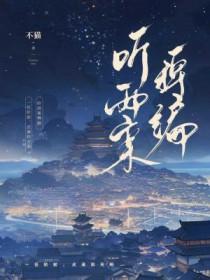 听雨百科