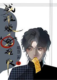 钱难赚鬼难收By哐当二声