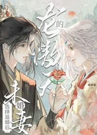龙傲天的女主角