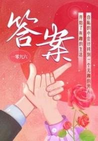 答案猜生肖