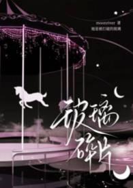 玻璃碎片动图