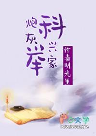 科举文里的炮灰原配