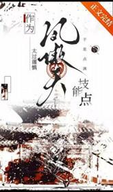 凤傲天的意思