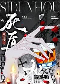 死遁后我修罗场了无弹窗