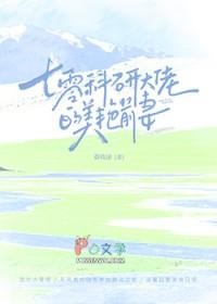 重生七零科研大佬