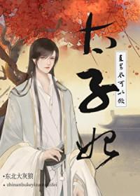 直男适合做对象吗