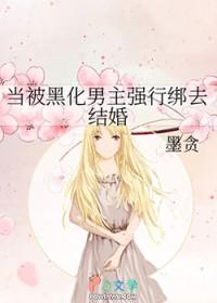 他的心头宝by追书神器