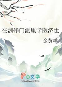 剑修加入什么门派