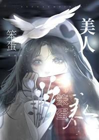 美人她又娇有撩