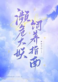 濒危物种大全