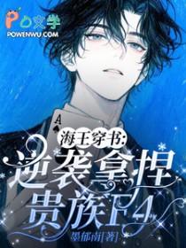 海王穿书绿茶