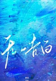 无声告白经典句子