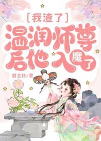 我渣了师徒恋男主