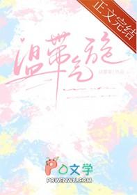 温带气旋的天气特征