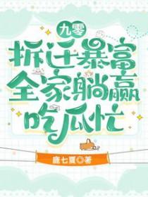 全家躺赢吃瓜忙免费