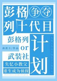 十代彭格列家族成员实力排名