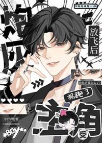 炮灰番外合集