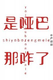 哑巴是因为什么