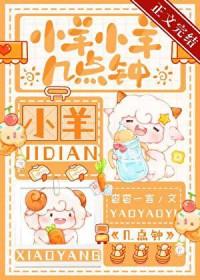 小羊在叫