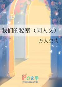 我们的秘密电影演员