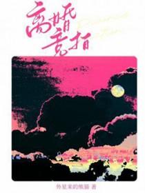 离婚竞拍by